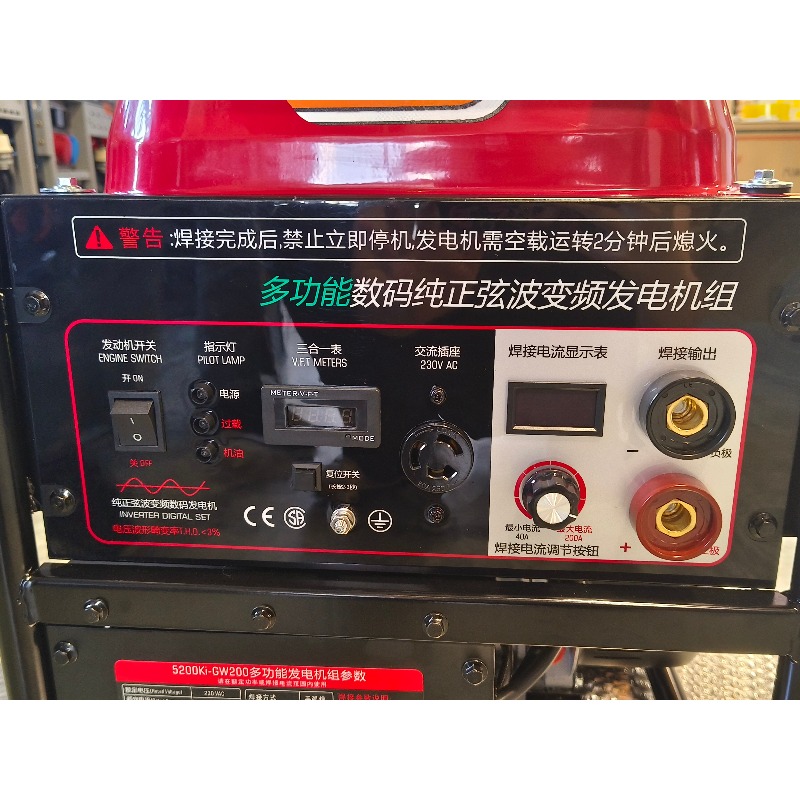 Portable Welding Generator - Tragbare Inverter-Generatoren, kleiner Schweißgenerator, 4 kW